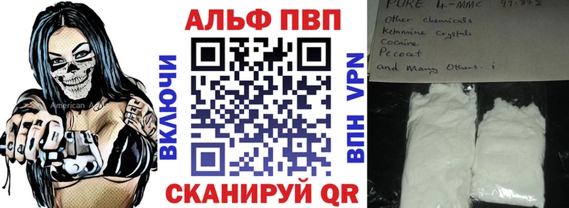 A-PVP Соль  продажа наркотиков  Нахабино 