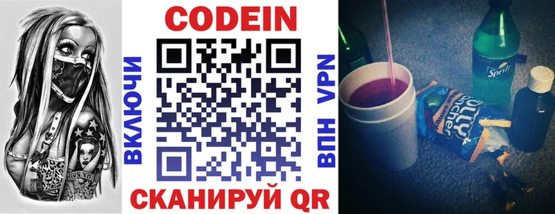 это Telegram  Нахабино  Кодеин Purple Drank 