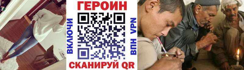 Героин Heroin  Нахабино 