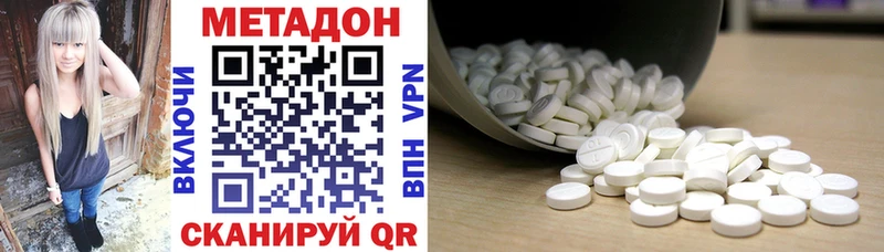 Метадон methadone  Нахабино 